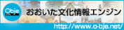 おおいた文化情報エンジン