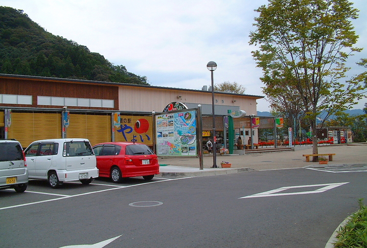 道の駅 やよい 【公式】湯ったり！おおいた満喫キャンペーン