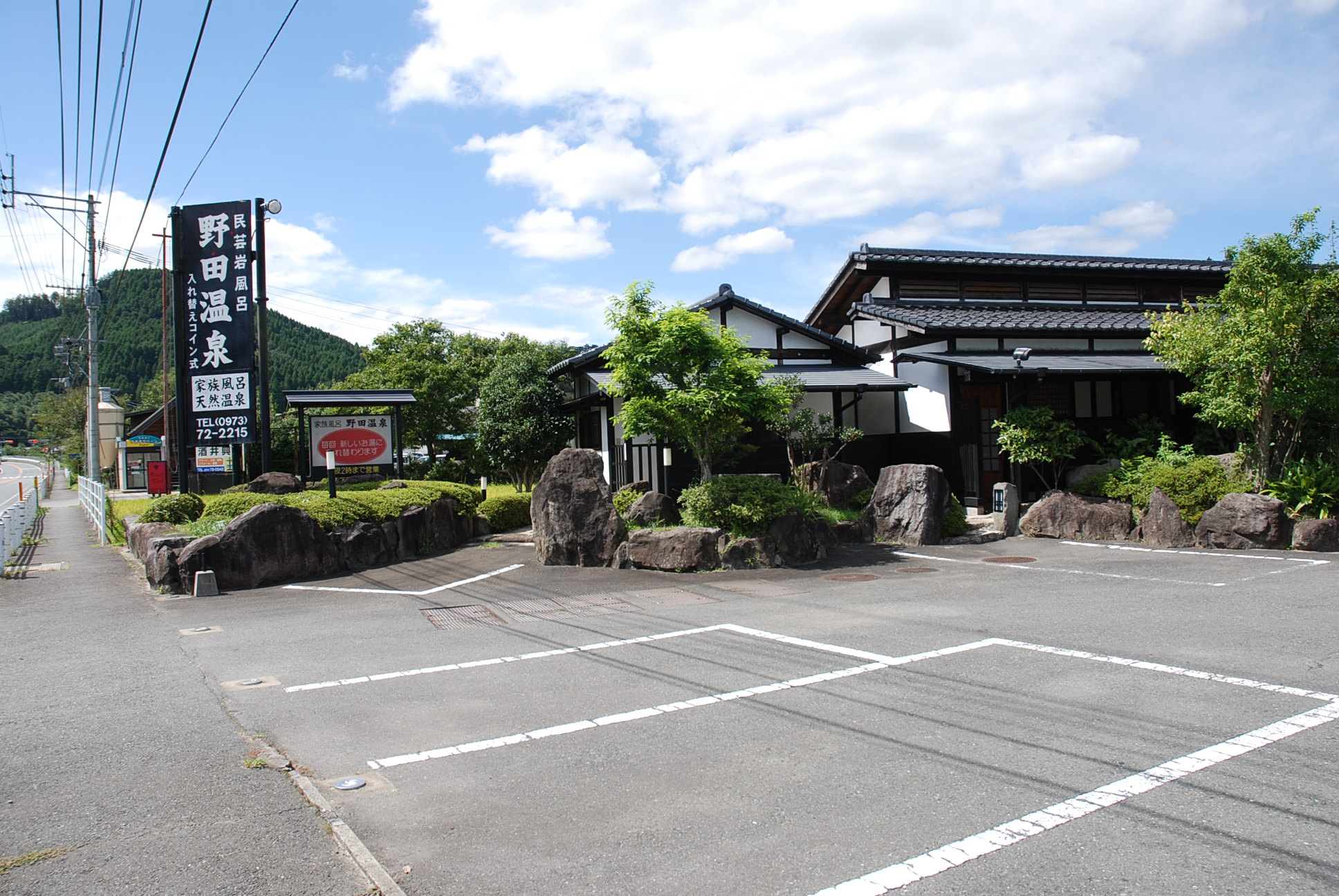 野田温泉｜九州への旅行や観光情報は九州旅ネット