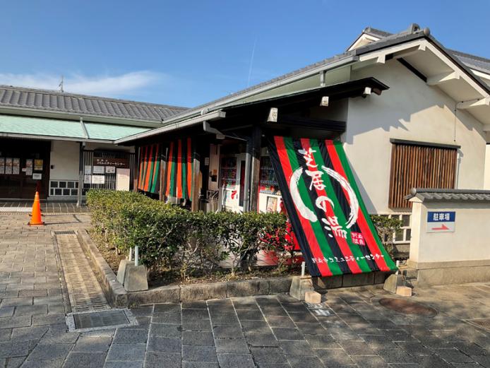 <font color="#800080"><strong>芝居の湯</strong></font><br>『別府市コミュニティーセンター』内にある温泉施設。天井が高く吹き抜けになった空間は開放感があり、温泉に浸かりながら美しい庭園を眺めることができる。また多目的ホールでは、芝居や舞踊など日本の伝統的芸能をはじめ、講演会などが不定期で行われている。<hr><span style="font-size:14px;">【DATA】<br >・住所／別府市上野口町29-13<br>・電話／0977-24-5320<br>・種類／内湯<br>・泉質／単純温泉<br><a href=" https://www.city.beppu.oita.jp/sisetu/shieionsen/18community_community.html " target="_blank"><font color="#0033ff">詳細はこちら</font></a></span><br><br>