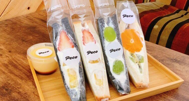 <span style="font-size:16px;"><a href="https://www.instagram.com/peco.shouwa/"><span style="color:#C9F2E3;"><u> Peco </u></span></a><br ><span style="font-size:12px;"> ゴロッと大きな旬の味を挟んだフルーツサンドが人気。甘さ控えめの純生クリームや特注の「竹炭食パン」などこだわりポイントがいっぱい。ドリンクも豊富◎</span><br /><span style="font-size:12px;"><span style="color:#FFFF00;">【スポット情報】</span><br />住所：大分県豊後高田市新町966-3<br />TEL：0978-25-9097<br />営業時間：月・水・木曜12:00～18:00、土・日曜は11:00～17:00、金・土曜はBar営業20:00～深夜0：00<br />定休日：火曜、金曜の昼</span><br /><br>