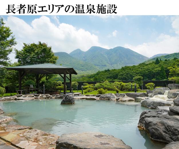 <span style="font-size:18px;"><a href="https://www.visit-oita.jp/spots/detail/9383"target="_blank"><font color="#0033ff">九重星生ホテル</font></a></span>