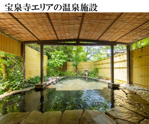 <span style="font-size:18px;"><a href="https://www.visit-oita.jp/spots/detail/9377"target="_blank"><font color="#0033ff">宝泉寺観光ホテル 湯本屋</font></a></span>