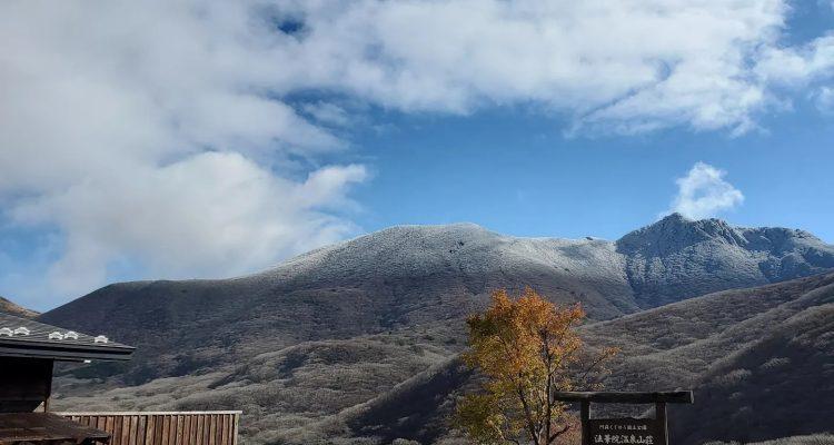 <span style="font-size:16px;"><a href="http://hokkein.co.jp/ "> <span style="color:#C9F2E3;"><u>法華院温泉山荘</u></span></a><br > <span style="font-size:12px;">九州最高所(1303m)の温泉宿。登山者に親しまれている山荘の温泉は、満天の星を一人占めできる宿泊がおすすめです。外来入浴も可能です。</span><br /> <span style="font-size:12px;"><span style="color:#FFFF00;">【スポット情報】</span><br /> 住所：大分県竹田市久住町有氏1783 <br /> TEL：090-4980-2810 <br /> 営業時間：11:00~20:00(最終受付19:30) </span><br /><br>
