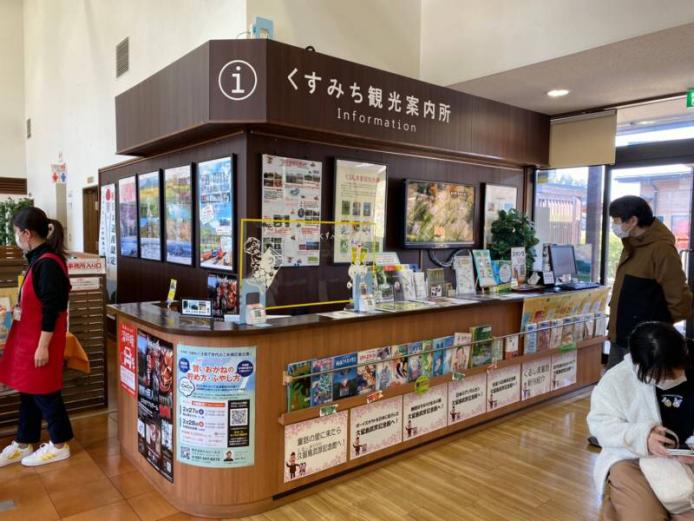 伐株山への行き方や玖珠の観光情報などは道の駅に併設の「くすみち観光案内所」でチェック！