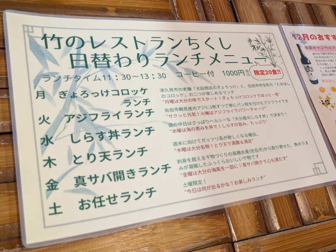 ■日替わりランチメニュー