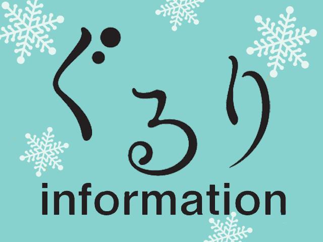 &lt;a href=&quot; https://www.visit-oita.jp/topics/detail/577#info&quot;target=&quot;_blank&quot;&gt;&lt;font color=&quot;#0033ff&quot;&gt;ぐるりインフォメーション&lt;/font&gt;&lt;br&gt;大分県内のイベントやお得情報、市町村からのお知らせなどを紹介します。&lt;/a&gt;