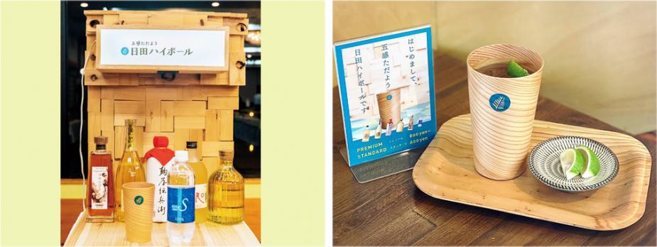 &lt;font color=&quot;#800080&quot;&gt;【注目☆日田ハイボール】&lt;/font&gt;&lt;br&gt; 日田市の特産品である日田杉の専用タンブラーに、日田市の酒造会社が造る長期熟成のお酒を日田の強炭酸水で割った新名物「日田ハイボール」が誕生しました。日田のお酒は焼酎や梅酒など実にさまざま。日田杉の滑らかな手触りと口触り、ほのかに香る杉の香りなど、まさに“五感を刺激する”美味しさです。日田ハイボール取扱い店舗は、HPをご覧ください。&lt;br&gt; 【問合せ】0973-22-2036（日田市観光協会）&lt;br&gt; &lt;a href=&quot;https://hita-highball.com/&quot; target=&quot;_blank&quot;&gt;詳細はこちら&lt;/a&gt;&lt;br&gt;&lt;br&gt;