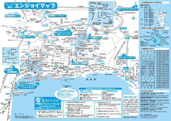 別府観光に便利なエンジョイマップをご活用ください 日本一の おんせん県 大分県の観光情報公式サイト