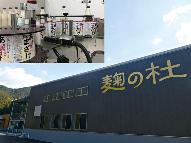 &lt;font color=&quot;#800080&quot;&gt;&lt;strong&gt;麹の杜&lt;/strong&gt;&lt;/font&gt;（佐伯市）&lt;br&gt;&lt;strong&gt;美味しい甘酒の製造工程を見学&lt;/strong&gt;&lt;br&gt;西日本で唯一の無料で見学できるあまざけ工場。自家製乾燥米麹の製造工程や、完成したあまざけのボトル詰めの様子などを見学できます。あまざけを使ったスイーツや塩麹を使ったオリジナル商品の販売も行っています。&lt;br&gt;&lt;hr&gt;&lt;strong&gt;【DATA】&lt;/strong&gt;&lt;br&gt;住所：佐伯市上岡字船河内2810-28／電話：0972-48-9386／アクセス：佐伯ICから車で約7分&lt;br&gt;&lt;a href=&quot;http://kojinomori.jp/&quot; target=&quot;_blank&quot;&gt;&lt;font color=&quot;#0033ff&quot;&gt;&lt;strong&gt;詳細はこちら&lt;/strong&gt;&lt;/font&gt;&lt;/a&gt;&lt;br&gt;&lt;br&gt;&lt;br&gt;