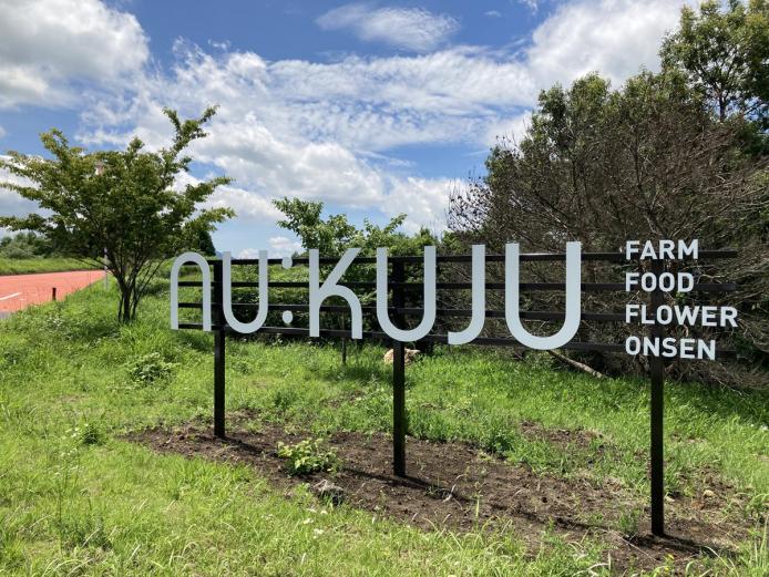 &lt;font color=&quot;#ff0000&quot;&gt;&lt;strong&gt;7月12日オープン&lt;/strong&gt;&lt;/font&gt;&lt;br&gt;&lt;font color=&quot;#800080&quot;&gt;&lt;strong&gt;コンセプトは「Nature and Fantasy」！『NU：KUJU（ヌークジュー）』オープン&lt;/strong&gt;&lt;/font&gt;&lt;br&gt;小動物たちとのふれあいや、農業体験が楽しめる観光牧場『やまなみ牧場』が、新施設『NU：KUJU』としてオープンしました。羊やヤギの自由放牧エリアやフラワーガーデン、草原ドッグラン、展望台、レストラン、ショップなどが点在。源泉かけ流しの温泉も併設しています。パン・バター作りやブルーベリーの摘み取りなどの体験もできますよ。&lt;hr&gt;&lt;span style=&quot;font-size:14px;&quot;&gt;【DATA】&lt;br &gt;&lt;strong&gt; NU：KUJU（ヌークジュー）&lt;/strong&gt;&lt;br &gt;場所／大分県玖珠郡九重町大字田野1681-14&lt;br&gt;問合せ／0973-73-0080&lt;br&gt; &lt;a href=&quot; https://nu-kuju.jp/&quot; target=&quot;_blank&quot;&gt;&lt;font color=&quot;#0033ff&quot;&gt;詳細はこちら&lt;/font&gt;&lt;/a&gt;&lt;/span&gt;&lt;br&gt;&lt;br&gt;