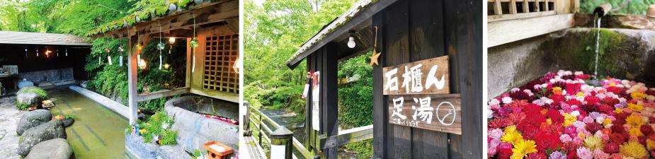 <span style="font-size:18px;"><strong>歴史を物語る「<span style="color:orange;">石櫃の湯</span>」</strong></span><br /> <span style="font-size:14px;"> かつて宝泉寺というお寺で使われていた石櫃のそばに、無料で利用できる足湯があります。不定期でイベントも開催されているので、要チェック。</span><br /> 