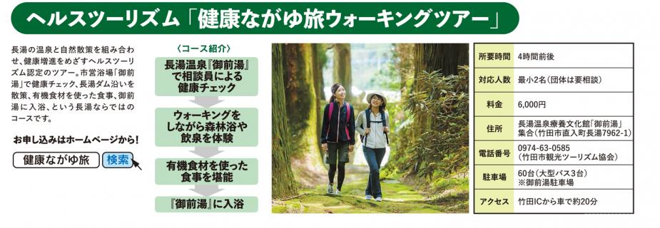 ・詳細は&lt;a href=&quot;https://taketa.guide/healthtourism/&quot;&gt;こちら&lt;/a&gt;&lt;/span&gt;