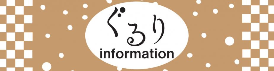 大分県内のイベントやお得な情報、市町村からのお知らせなどを掲載しています。