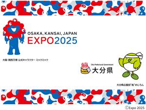 　　　　　　　　　　　　　　　　　　&lt;span style=&quot;font-size:18px;&quot;&gt;&lt;a href=&quot;https://www.expo2025.or.jp/&quot; target=&quot;_blank&quot;&gt;&lt;font color=&quot;#0033ff&quot;&gt;大阪・関西万博公式サイトはこちら！&lt;/font&gt;&lt;/a&gt;&lt;/span&gt;