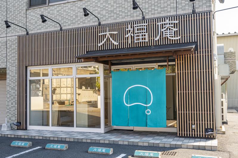 大福庵外観