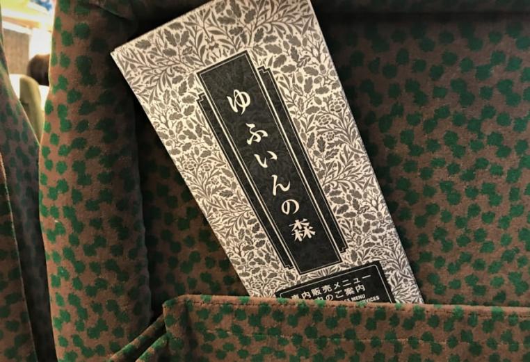 座席ポケットに設置されている車内販売メニュー。 中はこんな感じです。（2018.5.11現在）