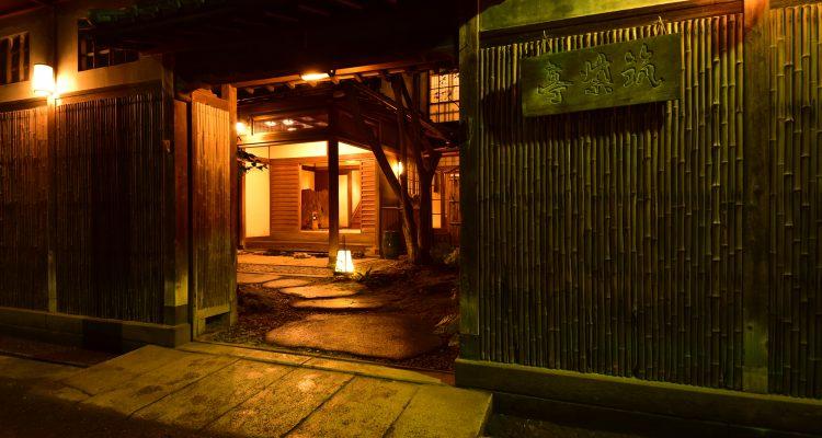 <span style="font-size:16px;"><a href="https://chikushitei.com/ "> <span style="color:#C9F2E3;"><u>日本料理 筑紫亭</u></span></a><br > <span style="font-size:12px;"> 現代から過去にタイムスリップしたかのような雰囲気。日本遺産の筑紫亭で最上級の真鱧を、百年の歴史と伝統の味を楽しんでください。</span><br /> <span style="font-size:12px;"><span style="color:#FFFF00;">【スポット情報】</span><br /> 住所：大分県中津市枝町1692 <br /> TEL：0979-22-3441 <br /> 営業時間：12:30～13:30LO、18:00～20:30LO ※昼夜ともに予約制<br /> 定休日：不定休</span><br /><br>