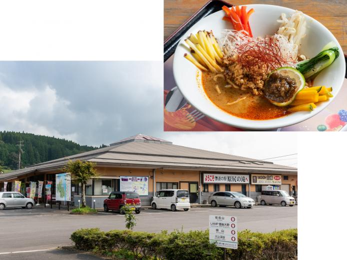 &lt;font color=&quot;#ff9900&quot;&gt;&lt;strong&gt;④ 道の駅 原尻の滝&lt;/strong&gt;&lt;/font&gt;&lt;br&gt;原尻の滝を眺めながら食事ができるレストランのおすすめは、彩りも華やかな「冠地どりの滝坦々麺」980円（数量限定）。9万年前の阿蘇山噴火の溶岩と現在の滝をイメージした一杯は、冠地どりのピリ辛ミンチや激辛の「おかずピーマン」で、贅沢な旨辛を堪能できます。&lt;br&gt;&lt;br&gt;