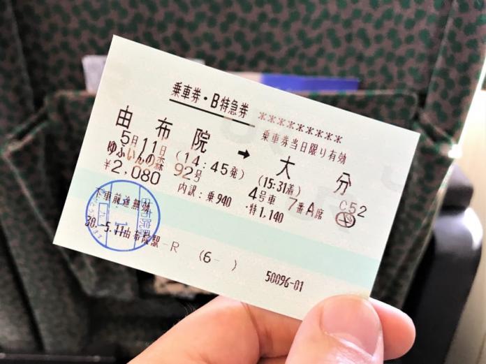 由布院駅から大分駅までの１駅区間、約４５分のショートトリップです。 いつもは車を使う道のりですが、どんな楽しみがあるのでしょうか？   