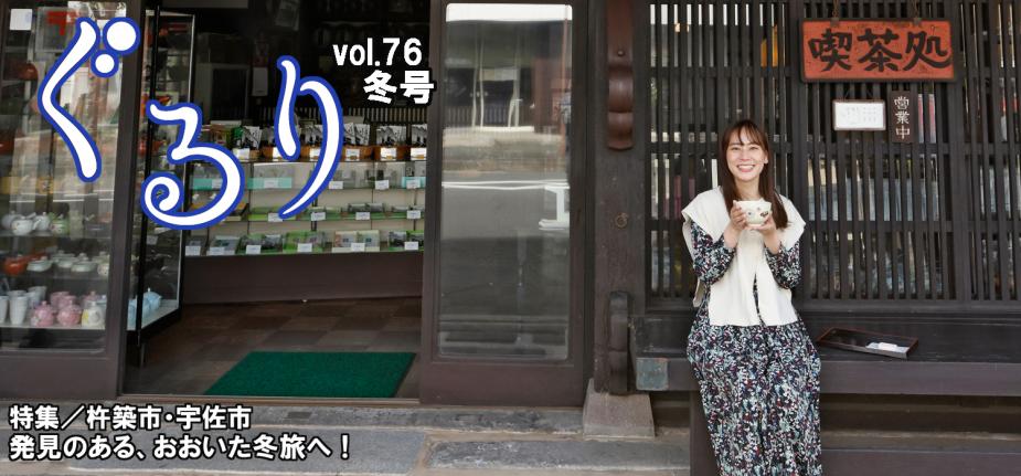 ※掲載している内容は、令和5年11月発行のものです。料金・内容等は変更になる場合があります。