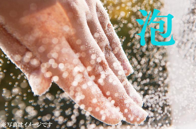 高濃度の炭酸ガスは、お湯の温度が低くても高くても含まれていますが、特に湯温が低い湯船では、肌に銀色の泡が付着する様子を楽しめます。