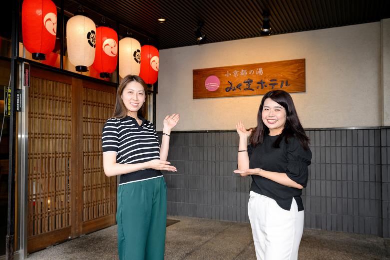 <span style="font-size:12px;">三隈川沿いにある歴史ある温泉宿『みくまホテル』</span><br><br>