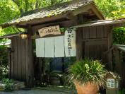 檜皮葺の屋根に懐かしさが漂う宿の入り口