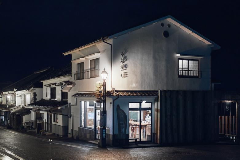 <span style="font-size:12px;"><font color="ffffff"> 日が暮れると白壁にある、水処稀荘の文字がオレンジの光に照らされて影がぼんやりにじむ。情緒あふれるまちの風景に溶け込んでいます。</font></span><br><br>