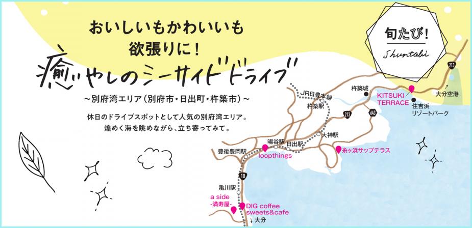 ぐるり夏号vol.70】グルメや夏遊び、ととのい体験など!おすすめ情報