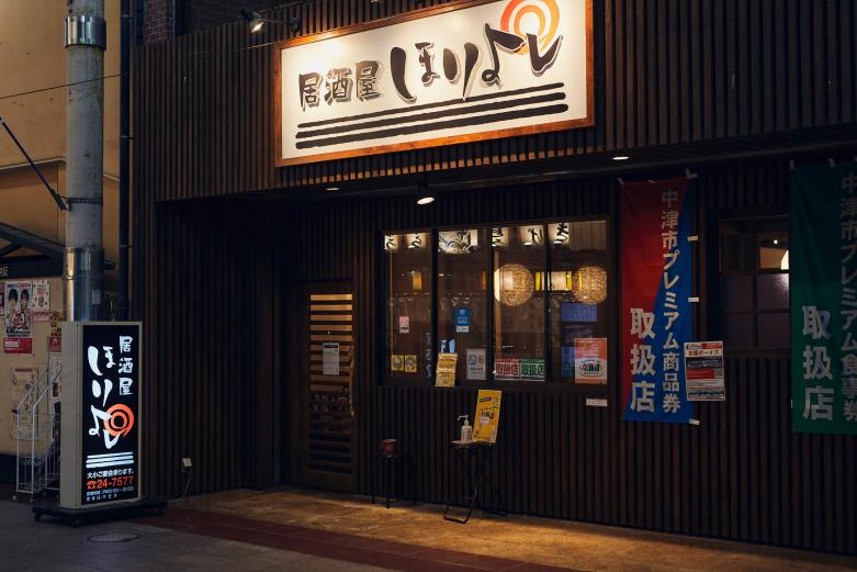 <span style="font-size:12px;"><font color="ffffff">ラストは、約150種ものお酒を取り揃える〈居酒屋 ほりよし〉へ。大勢の宴会に適した長机の座敷席から、完全個室、カウンター席まで備え、出張者、観光客、地場企業のみなさんまで幅広い層に愛されています。</font></span><br><br>