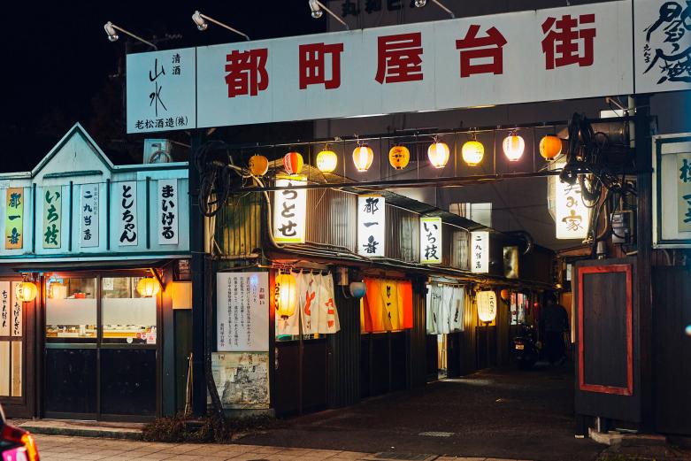 <span style="font-size:12px;"><font color="ffffff"> 理沙ママおすすめの〈都町屋台街〉。<br> <br> 「〈都町屋台街〉なんてしんけんおもしろいですよ。屋台が10軒くらいズラッと並んどるから、１杯＋１品で全屋台を巡ったり。目標は近い将来、都町が『大分観光で行きたいスポットBEST10 』にランキングするようになること。魅力をどんどん伝えていきたいですね」</font></span><br><br>