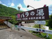 国道210号沿いにある大きな看板が目印。気軽にお立ち寄りを