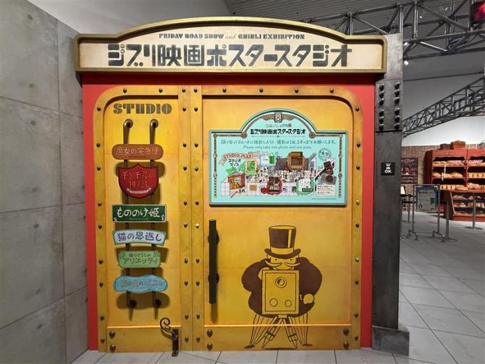 ポスタースタジオ