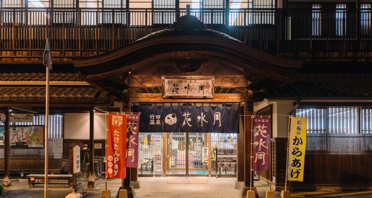 <span style="font-size:16px;"><a href="https://taketa.guide/spots/detail/7c787ac3-d098-4a80-95ec-b40badf5cc9f"> <span style="color:#C9F2E3;"><u>竹田温泉 花水月</u></span></a><br > <span style="font-size:12px;">泉質もよく、広々として清潔感がある温泉です。ナトリウム塩化物泉が特徴で、神経痛や冷え性などに効果があり、サウナも楽しめます。</span><br /> <span style="font-size:12px;"><span style="color:#FFFF00;">【スポット情報】</span><br /> 住所：大分県竹田市会々2250-1<br /> TEL：0974-64-1126<br /> 営業時間：11:00〜21:00（入館20:30まで）<br /> 定休日：木曜 ※祝日は営業</span><br /><br>