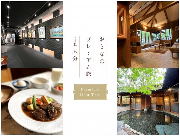 &lt;a href=&quot;https://www.visit-oita.jp/topics/detail/499&quot; target=&quot;_blank&quot;&gt;&lt;font color=&quot;#800080&quot;&gt;&lt;strong&gt;■温泉や宿、グルメ、 絶景･･･。大人が楽しむ、大分プレミアム旅&lt;/strong&gt;&lt;/font&gt;&lt;br&gt; 普段味わえないような温泉やお宿、とっておきのグルメ、 絶景の中での癒しやレジャーなど、プレミアムな旅をご提案します。&lt;/a&gt;&lt;br&gt;&lt;br&gt;