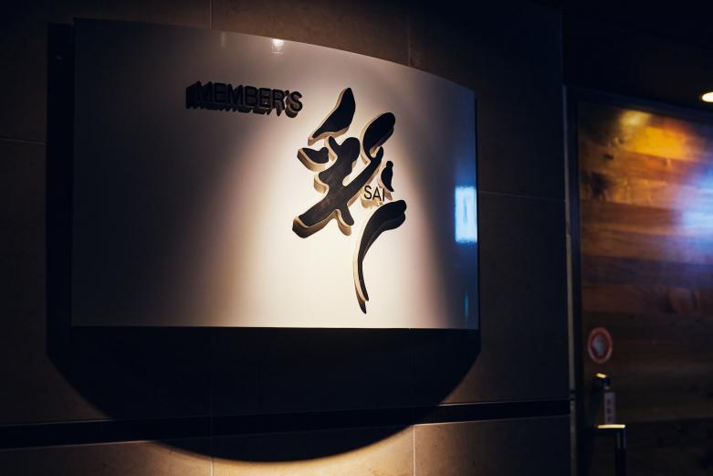 <span style="font-size:12px;"><font color="ffffff"> そんな久美子ママの得意技は「恋愛相談」。<br> <br> 「お客様の身の上話を聞くのが好きで話し込んでいたら、普通は他人になかなか言えないようなことまでお話してくださる方も……。『え、ここまで聞いちゃっていいの？』みたいな（笑）。『でもそこまで聞かせてもらったんやから、がっつり話し合おうよ』としっかり受け止めています」<br> <br> そういえば〈momokA〉の理沙ママは「若者こそ都町のママに、人生相談をしに行ってみては？ いろんな人たちを見てきて人生経験豊富やけん、本音で相談に乗ってくれると思いますよ。名付けて“母活”です（笑）」と話していました。</font></span>