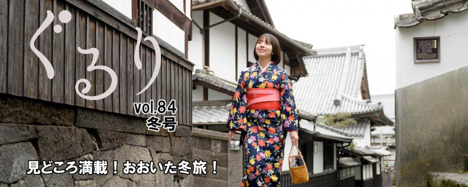 ※掲載している内容は、令和7年11月取材時のものです。料金・内容等は変更になる場合があります。
