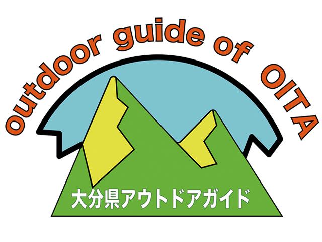 &lt;font color=&quot;ff00ff&quot;&gt;&lt;strong&gt;【ツーリズムおおいたからのお知らせ】 &lt;/strong&gt;&lt;/font&gt;&lt;br&gt; 《アウトドアガイド登録大募集》 大分県では、アウトドア活動を安心安全に楽しむとともに自然環境に対する保全意識を向上することを目的とした「大分県アウトドアガイド認証制度」を創設しました。現在、認証制度への登録を希望する自然体験ガイドを募集中です。認証制度に登録すると、各種セミナーへの参加、情報発信、損害賠償保険への加入支援等、様々なメリットを受けることができます。詳細は、HPをご覧ください。