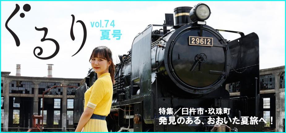 ※掲載している内容は、令和5年6月発行のものです。料金・内容等は変更になる場合があります。