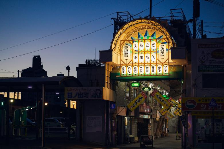 <span style="font-size:12px;"><font color="ffffff">“キモ食い”の舞台となる〈日の出町商店街〉は中津駅から目と鼻の先。約10店もの商店が軒を連ね、特に飲食店が多い呑んべぇアーケードなんです。噂によると「ほとんどの飲食店で鳥料理が提供されている」とか。早くも胸が高鳴ります。</font></span><br><br>