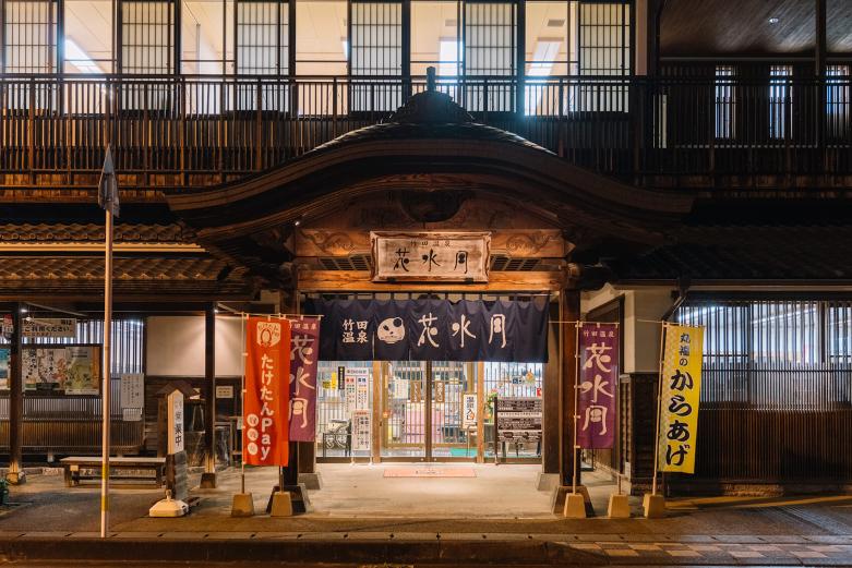 <span style="font-size:12px;"><font color="ffffff"> cueを出て３分ほど川沿いを歩くと、辿り着くのは竹田温泉〈花水月（はなみずき）〉。<br> <br> 広々として清潔感がある花水月は、竹田の住民もよく利用する温泉なのだそう。 「地元の人にとっては花水月は日常の温泉です。スーパーのように身近な温泉だけどサウナもあるし泉質もよくてバランスがいいんですよ」と教えてくれたさくらさん。<br> <br> 泉質はナトリウム塩化物泉で、神経痛、冷え性、疲労回復、アトピー性皮膚炎に効果があるとのこと。観光客にとっては非日常が味わえる温泉でもあり、cueの宿泊者は割引で入浴できるので行かなきゃ損！<br> <br> まずはゆっくり、お湯に浸かって体を温めて。</font></span>