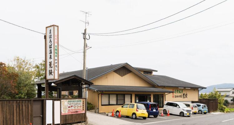 <span style="font-size:16px;"><a href="https://onsen.sunbless.net/"><span style="color:#C9F2E3;"><u>まほろば温泉 菟狭</u></span></a><br ><span style="font-size:12px;"> 源泉42℃の炭酸泉は、時間をかけて浸かるのがおすすめ。肝臓病などにも効果が期待できる、飲用の湯としても評判。休憩所やサウナなども完備している。</span><br /><span style="font-size:12px;"><span style="color:#FFFF00;">【スポット情報】</span><br />住所：大分県宇佐市川部1584<br />TEL：0978-37-3711<br />営業時間：9:00～22:00<br />定休日：第3火曜</span><br /><br>