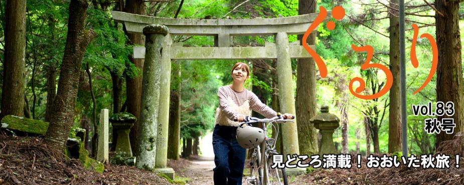 ※掲載している内容は、令和7年8月取材時のものです。料金・内容等は変更になる場合があります。