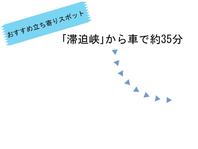 &lt;font color=&quot;##20b2aa&quot;&gt;&lt;strong&gt;民泊・茶寮 やませみ&lt;/strong&gt;&lt;/font&gt;&lt;br&gt;築100年超えの実家を改装した秘境の民泊と食事処。店内の年季の入った家具や置物も趣深く、店の裏を流れる白山川の風情ある景観にも癒やされます。看板メニューの「やませみ御膳」昼3850円、夜4400円（昼夜ともに要予約）は、旬の食材をふんだんに使用し、みそや梅干しなどの脇役まで全て手作りでもてなすこだわりよう。不定期でこんにゃく作りの講習も開催しています（5名1組）。&lt;br&gt;&lt;br&gt;&lt;br&gt;&lt;br&gt;&lt;br&gt;