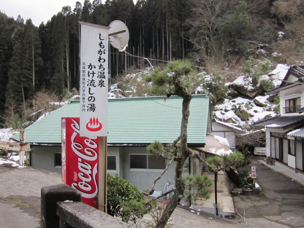 下河内温泉 日本一の「おんせん県」大分県の観光情報公式サイト