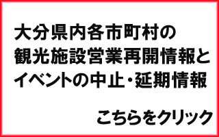 県 感染 コロナ 佐伯 大分 者 市