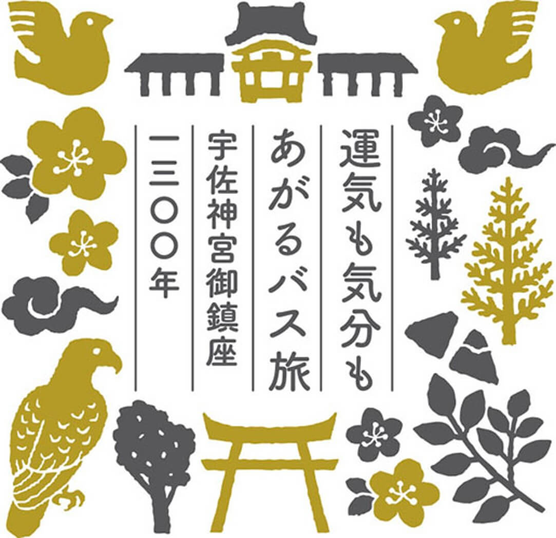 ★宇佐市に行こう★part2 院内水辺・実りの秋ツアー 昼食:両合棚田ランチ~岳切渓谷・道の駅いんない・両合棚田散策・余温泉~