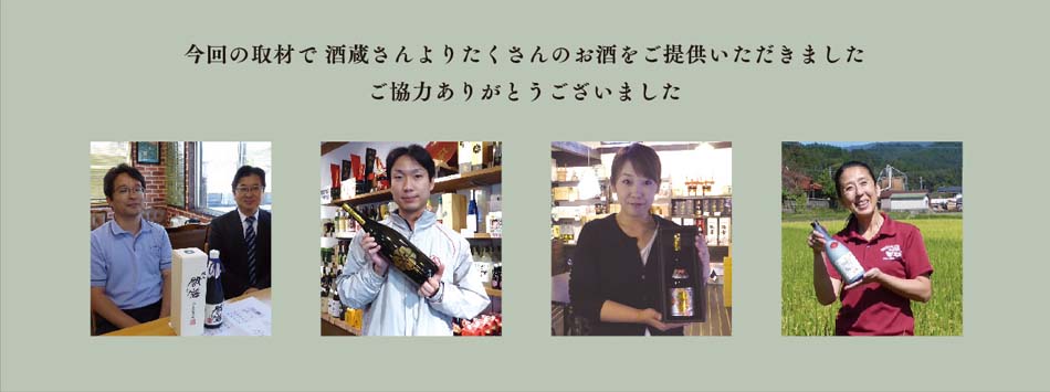 お酒のご提供